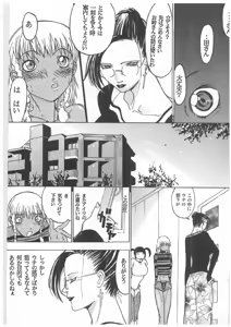 Page 74 of Spermatank ~Oborozuki Toshi Comic Shuu~ - preview thumbnail