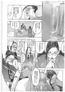 Page 82 of Spermatank ~Oborozuki Toshi Comic Shuu~ - preview thumbnail