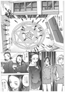 Page 85 of Spermatank ~Oborozuki Toshi Comic Shuu~ - preview thumbnail
