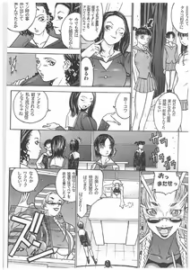 Page 86 of Spermatank ~Oborozuki Toshi Comic Shuu~ - preview thumbnail