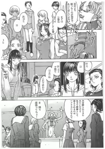 Page 87 of Spermatank ~Oborozuki Toshi Comic Shuu~ - preview thumbnail
