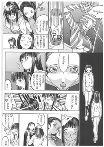 Page 88 of Spermatank ~Oborozuki Toshi Comic Shuu~ - preview thumbnail