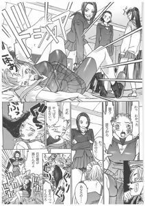 Page 89 of Spermatank ~Oborozuki Toshi Comic Shuu~ - preview thumbnail