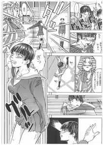 Page 90 of Spermatank ~Oborozuki Toshi Comic Shuu~ - preview thumbnail