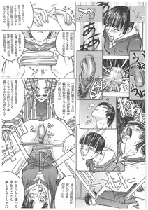 Page 91 of Spermatank ~Oborozuki Toshi Comic Shuu~ - preview thumbnail