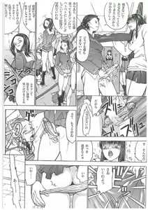 Page 94 of Spermatank ~Oborozuki Toshi Comic Shuu~ - preview thumbnail