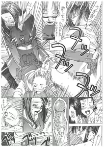 Page 95 of Spermatank ~Oborozuki Toshi Comic Shuu~ - preview thumbnail