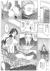 Page 100 of Spermatank ~Oborozuki Toshi Comic Shuu~ - preview thumbnail
