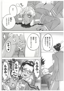 Page 10 of Spermatank ~Oborozuki Toshi Comic Shuu~ - preview thumbnail