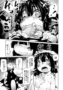 Page 11 of Oedo Bakemono Kaikitan - Jingai Makurazoushi - preview thumbnail