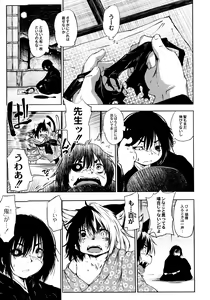 Page 111 of Oedo Bakemono Kaikitan - Jingai Makurazoushi - preview thumbnail