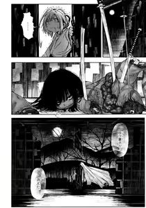 Page 112 of Oedo Bakemono Kaikitan - Jingai Makurazoushi - preview thumbnail