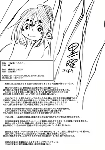 Page 113 of Oedo Bakemono Kaikitan - Jingai Makurazoushi - preview thumbnail