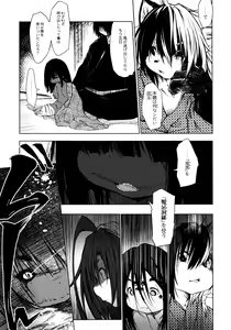 Page 117 of Oedo Bakemono Kaikitan - Jingai Makurazoushi - preview thumbnail