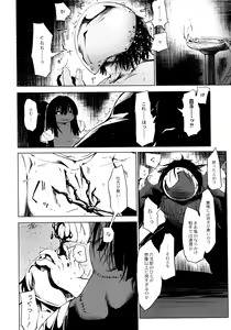 Page 122 of Oedo Bakemono Kaikitan - Jingai Makurazoushi - preview thumbnail