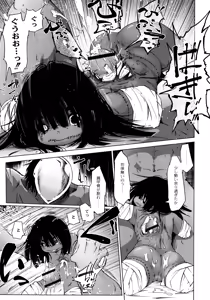 Page 125 of Oedo Bakemono Kaikitan - Jingai Makurazoushi - preview thumbnail