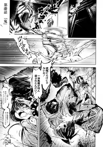 Page 137 of Oedo Bakemono Kaikitan - Jingai Makurazoushi - preview thumbnail