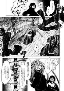 Page 141 of Oedo Bakemono Kaikitan - Jingai Makurazoushi - preview thumbnail