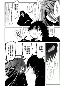 Page 142 of Oedo Bakemono Kaikitan - Jingai Makurazoushi - preview thumbnail