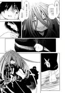 Page 143 of Oedo Bakemono Kaikitan - Jingai Makurazoushi - preview thumbnail