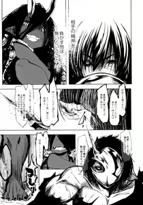 Page 147 of Oedo Bakemono Kaikitan - Jingai Makurazoushi - preview thumbnail