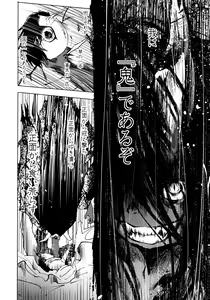 Page 148 of Oedo Bakemono Kaikitan - Jingai Makurazoushi - preview thumbnail