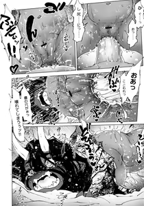 Page 160 of Oedo Bakemono Kaikitan - Jingai Makurazoushi - preview thumbnail