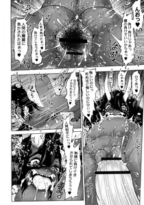 Page 162 of Oedo Bakemono Kaikitan - Jingai Makurazoushi - preview thumbnail