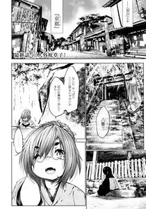 Page 168 of Oedo Bakemono Kaikitan - Jingai Makurazoushi - preview thumbnail