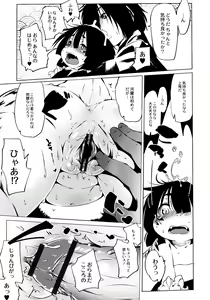 Page 17 of Oedo Bakemono Kaikitan - Jingai Makurazoushi - preview thumbnail