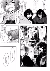 Page 171 of Oedo Bakemono Kaikitan - Jingai Makurazoushi - preview thumbnail