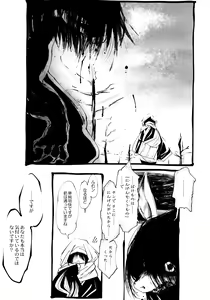 Page 173 of Oedo Bakemono Kaikitan - Jingai Makurazoushi - preview thumbnail
