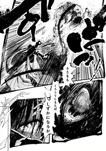Page 175 of Oedo Bakemono Kaikitan - Jingai Makurazoushi - preview thumbnail