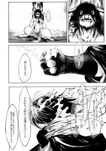 Page 176 of Oedo Bakemono Kaikitan - Jingai Makurazoushi - preview thumbnail
