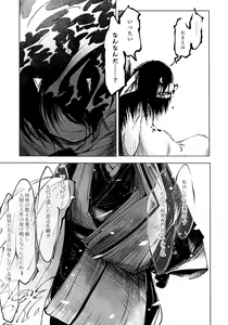 Page 177 of Oedo Bakemono Kaikitan - Jingai Makurazoushi - preview thumbnail