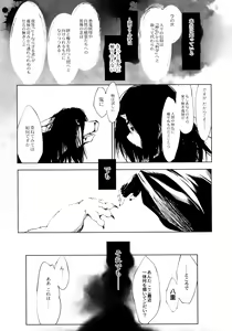 Page 179 of Oedo Bakemono Kaikitan - Jingai Makurazoushi - preview thumbnail