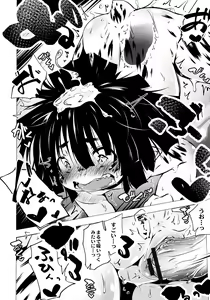Page 18 of Oedo Bakemono Kaikitan - Jingai Makurazoushi - preview thumbnail
