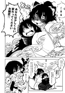 Page 184 of Oedo Bakemono Kaikitan - Jingai Makurazoushi - preview thumbnail