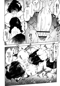 Page 190 of Oedo Bakemono Kaikitan - Jingai Makurazoushi - preview thumbnail