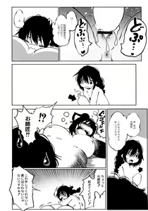 Page 192 of Oedo Bakemono Kaikitan - Jingai Makurazoushi - preview thumbnail