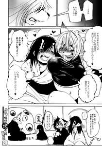 Page 200 of Oedo Bakemono Kaikitan - Jingai Makurazoushi - preview thumbnail