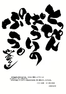 Page 201 of Oedo Bakemono Kaikitan - Jingai Makurazoushi - preview thumbnail