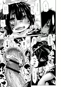 Page 21 of Oedo Bakemono Kaikitan - Jingai Makurazoushi - preview thumbnail