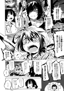 Page 26 of Oedo Bakemono Kaikitan - Jingai Makurazoushi - preview thumbnail