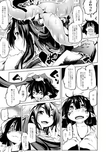 Page 27 of Oedo Bakemono Kaikitan - Jingai Makurazoushi - preview thumbnail