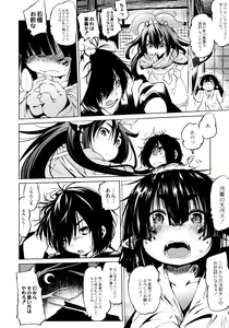 Page 28 of Oedo Bakemono Kaikitan - Jingai Makurazoushi - preview thumbnail