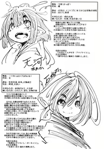 Page 29 of Oedo Bakemono Kaikitan - Jingai Makurazoushi - preview thumbnail