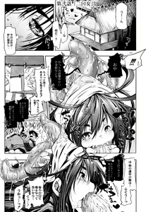 Page 31 of Oedo Bakemono Kaikitan - Jingai Makurazoushi - preview thumbnail