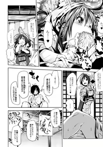 Page 32 of Oedo Bakemono Kaikitan - Jingai Makurazoushi - preview thumbnail
