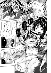 Page 35 of Oedo Bakemono Kaikitan - Jingai Makurazoushi - preview thumbnail